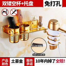 원목 우드 드라이기 거치대 홀더 보관 걸이 욕실 화장실 화장대 미용실 다이슨 수납h, D_프리미엄, 단일사이즈