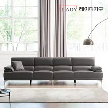 [방문설치] 레이디가구 끌레망 천연소가죽 면피소파 6인용, 차콜그레이_끌레망 6인