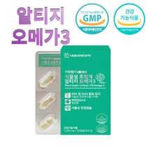 저온 초음계 식물성 알티지오메가3 rTG 식약처인정 원료 고순도 특허공법 캡슐 1030mg 1통 1개월분 DHA EPA 무첨가물 산패방지 개별포장 비타민D E IFOS GOED 엔쵸비 정제어유 미세조류 독일산 KD Pharma 오일 oil 로즈마리추출물