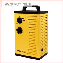 [어니D^] 툴스타 PTC팬히터 산업온풍기 산업용팬히터 TS-NFH3K 665488EA