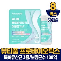 식약처 인증 여성 특허 유산균 프로바이오틱스 100억 아연 캡슐, 8개, 30캡슐+알약케이스 증정