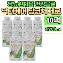 당코치 제로 당뇨 환자 간편식 환자식 건강식 영양식 선식 음료 음료수 간식 식사 대용 식단, 10개, 198ml