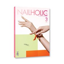 NAILHOLIC 네일홀릭 2021년 3월호, 위아더컴퍼니