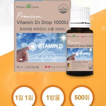 액상타입 비타민D 하루 단 한방울로 쉽게 섭취 프리미엄 비타민D3 드롭 1000IU 15ml