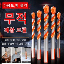 가정용 패왕 삼각 드릴 세트 목공 드릴 비트 세트6+6+8+10+12/5종, (6+6+8+10+12)5종 *2세트