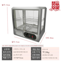 온장고 따듯한 업소용 보온고 음료 튀김 햄버거 치킨 저장고, 정부표준배치, 카키 스텐 사각 2단
