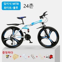 Xiyoo MTB 산악자전거 26/24인치 24단변속 전후 충격 완화 접이식 3칼 합금 일체형 휠, 24인치, 화이트+블루