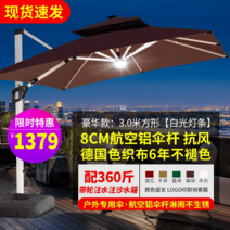 태양광 캐노피 파라솔 마당 야외 조명, 옵션20
