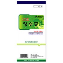 순백 카본 간이영수증 10권 영수증 양식지 장부 용지, 카본영수증