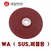 제일연마 연마석(sus.비철용) 7인치 3T