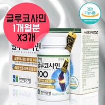 글루코사민 100% 인대에 좋은 영양제 엔아세틸글루코사민 손가락 관절 영양제 연골 관리 복합식품 프리미엄 조인트 무릎관절 영양제 70대 영양제 연골보조제 아님 약 3개월 분, 1, 270정, 270정
