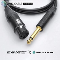 XLR 암-55 모노 2m 카나레 캐논 마이크 케이블 선 (오믹케이블 OM-2BX5), 검정