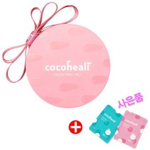 코코힐리 어린이 고보습 로션 팩트 크림팡 팩트 25g + 사은품 증정, 퍼플(LOVE PURPLE)