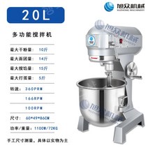 스파 반죽기 버티컬 믹서 업소용 영업용 빵집, 20L, 10L