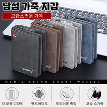 남성 가죽 지갑 남자지갑 슬림지갑 가죽 도용방지 지갑 용돈지갑 남자 반지갑 남성용 지갑 가죽지갑