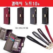 모아든 핸드폰거치대 스트랩 휴대폰케이스몰 애플워치거치대 애플워치거치대 침대핸드폰거치대 누워서핸드폰거치대 그립톡제작 노트10+ 소가죽 카래D 카드 지퍼 케이스