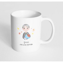 핸드팩토리 꽃다발할아버지 할아버지 오래오래 건강하세요 머그컵, 내부 화이트, 1개