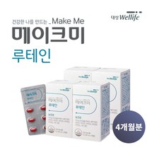 안구 눈 이물감 불편감 노화 에 좋은 먹는 영양 공급 루테인 영양제 중년 남성 여성 눈의 겅강 노환 억제 복합 보조제, 0.5g, 4개