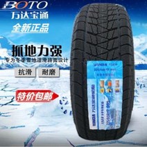 체인 눈길 겨울용 완다 스노우 타이어 225 235 245 265/50R19 275/45R20 285/40R22R21, 01 27540R19
