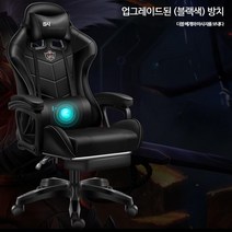컴퓨터 의자 첼시 별빛 게이밍 이케아 타이탄 허리에좋은 서울대 싯존 중역 바퀴없는 리클라이너 게이밍 체어 피시방 중고pc 허리편한 무중력 레이저, C_발판
