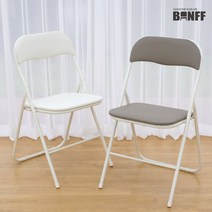 밴프 루시드체어 접이식 간이 보조 등받이 사무실 강당 회의실 의자, 밀크브라운[OC090]