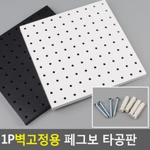 초등학생 방 책상 꾸미기 벽고정 장식 1P, 검정, 색상