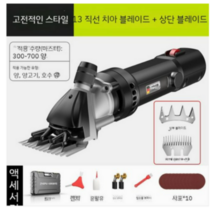 전동 양털깎이 이발기 대형견 바리깡 털미는 기계 뭉친털, B타입 고출력 전동 양털깎이 패키지