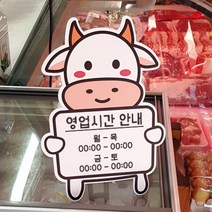 기타 바보사랑[꾸밈]사인알림판소캐릭터(미니입간판), A03, A03