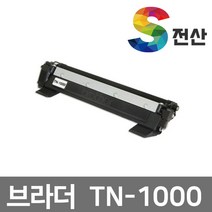 HL-1110 브라더 TN-1000 HL-1210W DCP-1610W 1510 토너, 호환토너