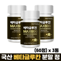 베타글루칸 정 알약 국산 효모 유산균 대사산물 아연 셀렌 비타민C 배타글루칸