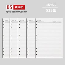 모서리 보호 책자 개인책 제작 책디자인 북아트 자가출판 독서 샘플북 책커버 핸드메이드 앨범, B5【5본입】가로선/아이보리/총515매