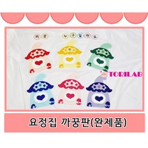 요정집까꿍판 / 까꿍판 / 환경구성