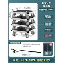 가구이동도구 롤러 리프터 무거운 운반 짐옮기기 이동도구, 브레이크에 유니버설 스퀘어 연질 【하중 2800근】