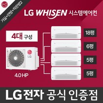 제주 테라시티 더숨 시스템에어컨 아파트 가정용 4대 lg전자 휘센 실외기포함 설치비별도