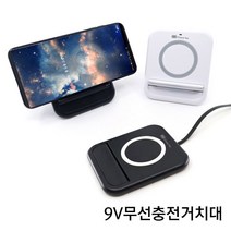 무선충전패드 급속 동시 9V 세르페즈 10퀵 충전기 듀얼 고속 2대, 화이트