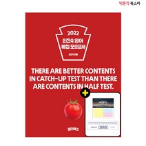 [박문각 북스파] 2022 손진숙 영어 케첩 모의고사