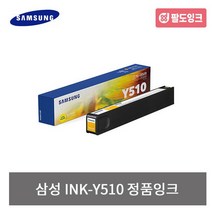 삼성전자 삼성 정품 INK-K510 C510 M510 Y510 SL J5520W 5560FW 정품잉크, Y510_노랑