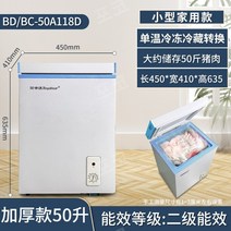 뚜껑형 미니김치 냉장고 반찬 육수 45L 50L 원룸 냉동고 스탠드형 주류 김냉 술장고, 118절전형