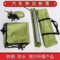 차박텐트 트렁크 텐트 천막 자동차 옆 차양 차옆 사이드 휴대용 야외 지프카 야영 차량용 장비 .장부, T01-그린색, C08-300x200cm4장대2흡착판