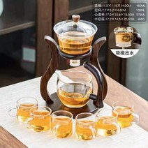 유리다기 반 자동 차우리기 내열 가정용 선물 차를 달이다 빈백 다관 쿵푸 찻잔 2639690729, 궁등 _6개 식염수 핸드컵