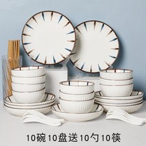 깔끔 포인트 일식 반상기 세트 도자기그릇싸게파는곳 1인식기세트 과일접시, 란허 · 그릇 10개 접시 10개