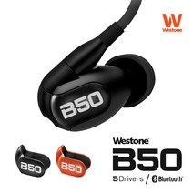 웨스톤 B50 커널형 이어폰/ 유무선 겸용 (Westone) 정품-