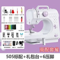 재봉틀 미싱 버클 바느질 미니 싱거 공업용, 기본+선물세트+6누름+확장대 505SA3