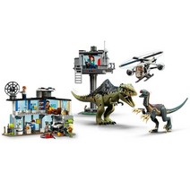 기가노토사우루스와 테리지노사우루스의 공격 블럭 유아블럭 레고블릭