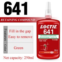 견고한 50/250ml 록타이트 638 648 680 유지 화합물 660 601 603 원통형 부품 홀드 접착제 609 620 641 베, 13 641 250ml