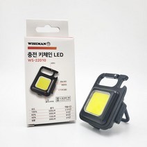 충전 키체인 LED COB 라이트 휴대용 캠핑용 차박 등산 레저 낚시 비상용 자석 랜턴, 충전 키체인 LED COB 라이트 WISEMAN