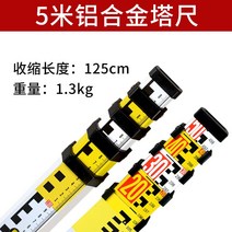 측량 측정자 눈금자 5m 막대기형 잣대 7m 도구 폴대 높이 토목측정, A. 5m
