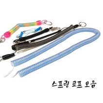 요시카와 우레탄 스프링 로프 모음 분실방지스프링 낚시주걱스프링줄 밑밥주걱스프링줄 안전스프링 쏠채분실방지 낚시대분실방지, 선택08) 검정 15.5cm [SE307]