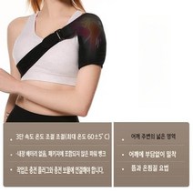 온열 찜질기 어깨 통증 전기 찜질팩 온열기 오십견 보호대 충전식 마사지기 핫팩 찜기 마사지, 기본