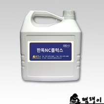 한독무세척플럭스 NC 4L 땜쟁이